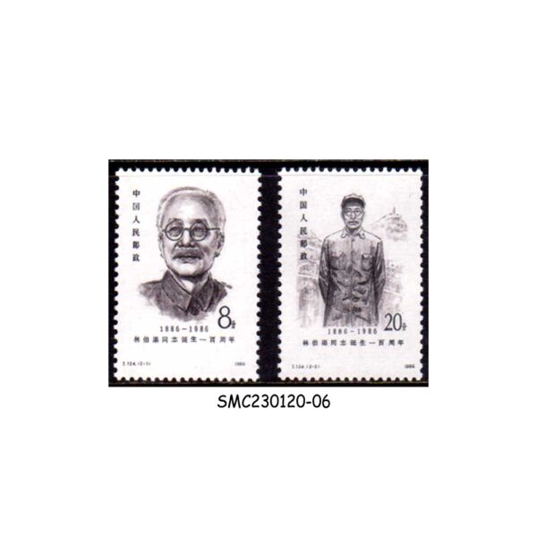 CHINA - 1986 LIN BOQU - 2V - MINT NH