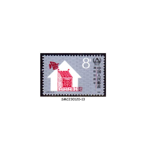 CHINA - 1987 INTERNATIONAL YEAR FOR DECENT LIVING - 1V - MINT NH
