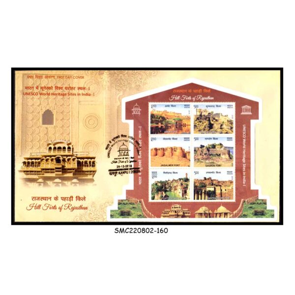 STAMPS from INDIA - 2018 HILL FORTS OF RAJASTHAN - MS - FDC