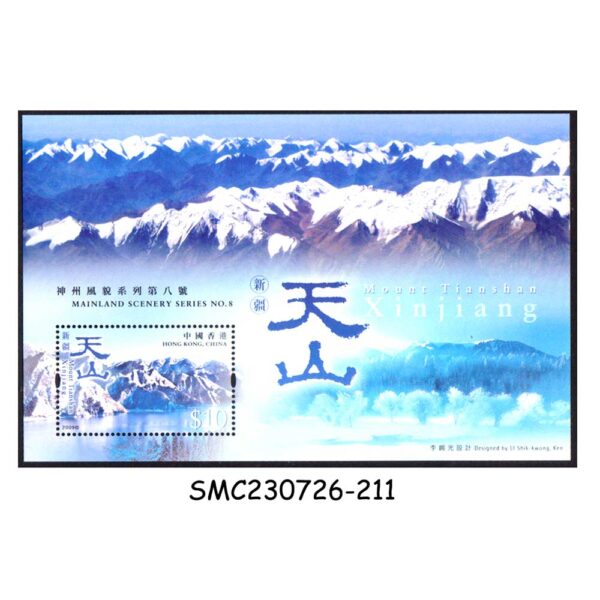 HONG KONG CHINA - 2009 MOUNT TIANSHAN - MIN. SHEET MINT NH
