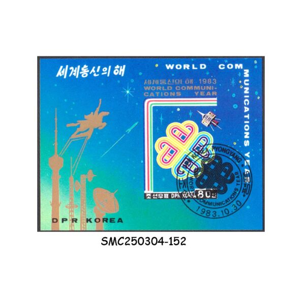 KOREA NORTH - 1983 WORLD COMMUNICATION YEAR - MIN. SHEET - CTO