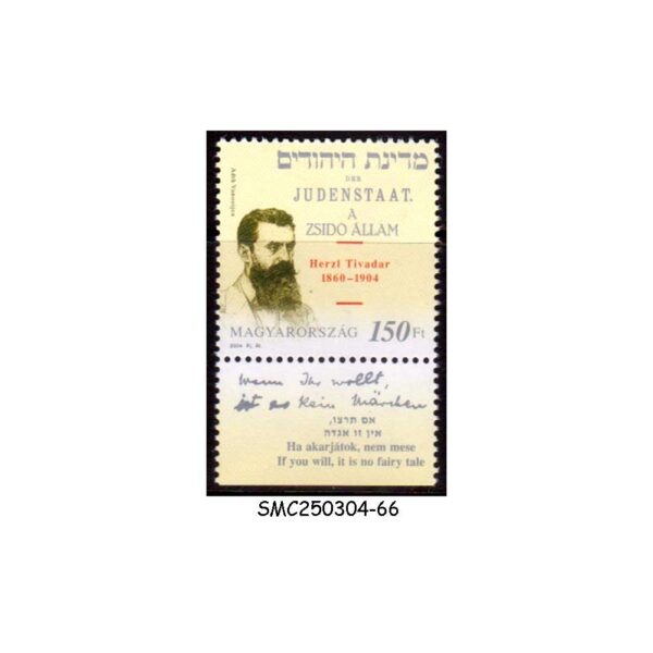 HUNGARY - 2004 THEODOR HERZL - 1V - MINT NH