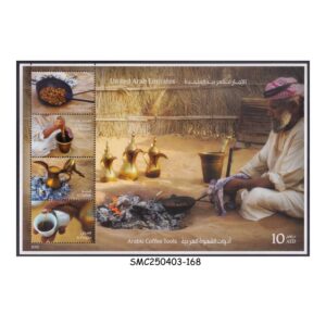 STAMPS from UNITED ARAB EMIRATES UAE - 2013 ARABIC COFFEE TOOLS - MIN. SHEET MINT NH