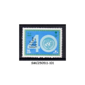 STAMPS from SAUDI ARABIA - 1985 40th ANNIVERSARY OF THE UNITED NATIONS UNO - 1V - MINT NH