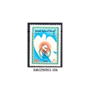 STAMPS from SAUDI ARABIA - 1986 INTERNATIONAL PEACE YEAR SCOTT#971 - MINT NH