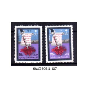 STAMPS from SAUDI ARABIA - 1986 MASSACRE OF REFUGEES AT SABRA & SHATILA CAMPS - 2V - MINT NH
