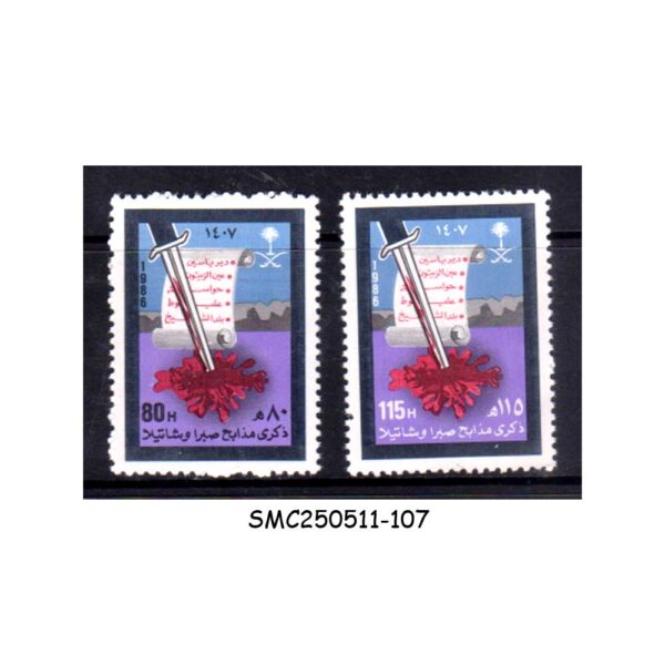 STAMPS from SAUDI ARABIA - 1986 MASSACRE OF REFUGEES AT SABRA & SHATILA CAMPS - 2V - MINT NH