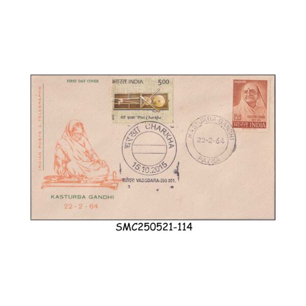 Stamps from INDIA - 1964 & 2015 KASTURBA GANDHI & CHARKHA - FDC