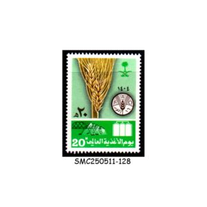 STAMPS from SAUDI ARABIA - 1983 WORLD FOOD DAY - 1V - MINT NH