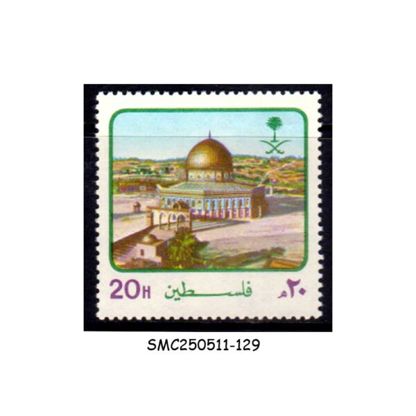 STAMPS from SAUDI ARABIA - 1983 DOME OF THE ROCK, JERUSALEM SCOTT#866 - 1V - MINT NH