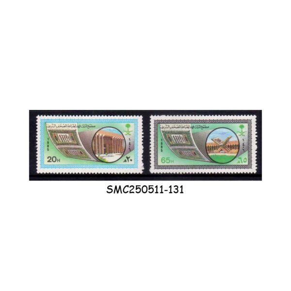 STAMPS from SAUDI ARABIA - 1985 KING FAHD QURAN PUBLISHING CENTER, MEDINA - 2V - MINT NH