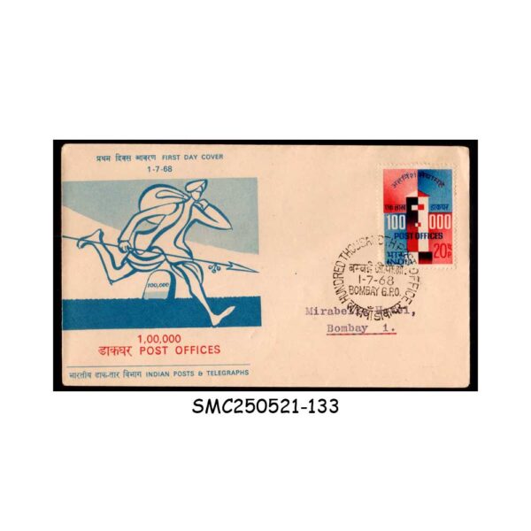 Stamps from INDIA - 1968 OPENING OF 100,000th INDIAN POST OFFICE - FDC