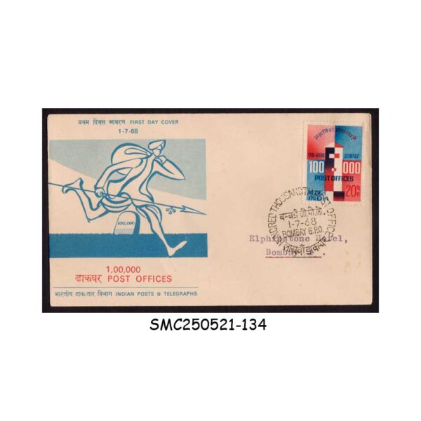 Stamps from INDIA - 1968 OPENING OF 100,000th INDIAN POST OFFICE - FDC BOMBAY G.P.O.