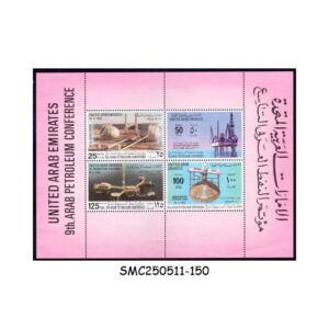 STAMPS from UNITED ARAB EMIRATES UAE 1975 9th ARAB PETROLEUM (OIL) CONFERENCE MIN/SHT MNH