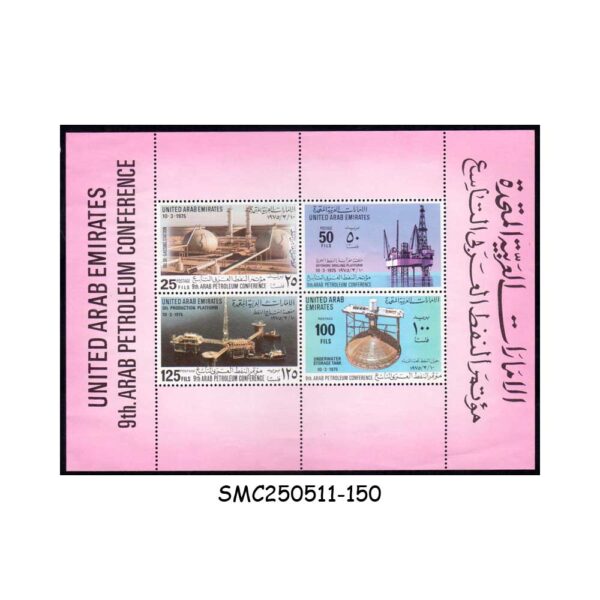 STAMPS from UNITED ARAB EMIRATES UAE 1975 9th ARAB PETROLEUM (OIL) CONFERENCE MIN/SHT MNH