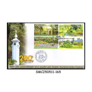 STAMPS from SRI LANKA - 2022 ROYAL BOTANIC GARDENS, PERADENIYA - FDC