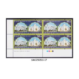 STAMPS from SRI LANKA - 2024 NATIONAL MEELAD-UN-NABI FESTIVAL - TRAFFIC LIGHT BLOCK OF 4 - MNH