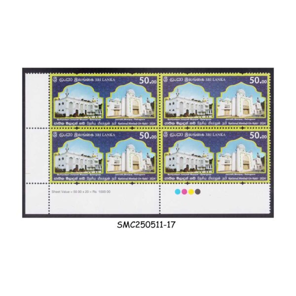 STAMPS from SRI LANKA - 2024 NATIONAL MEELAD-UN-NABI FESTIVAL - TRAFFIC LIGHT BLOCK OF 4 - MNH