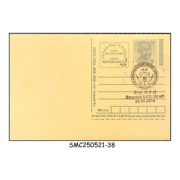 STAMPS from INDIA - 2014 50p GANDHI POSTCARD with KARNATAKA STATE CRICKET ASS. CANCL