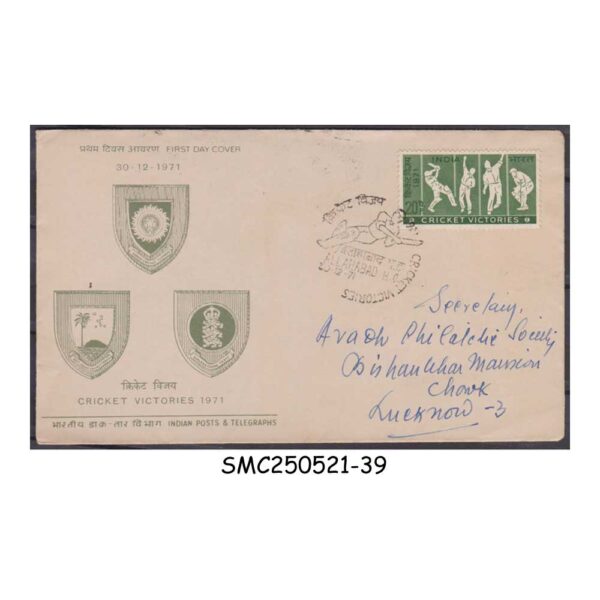 STAMPS from INDIA - 1971 CRICKET VICTORIES - FDC