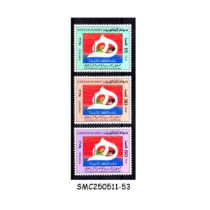 STAMPS from KUWAIT - 1980 HEGIRA (PILGRIMAGE YEAR) - 3V MINT NH