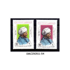 STAMPS from KUWAIT - 1980 IBN SINA (PHILOSOPHER & PHYSICIAN) - 2V MINT NH