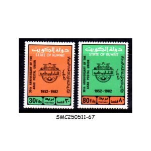 STAMPS from KUWAIT - 1982 30th ANNIV. ARAB POSTAL UNION - 2V MINT NH