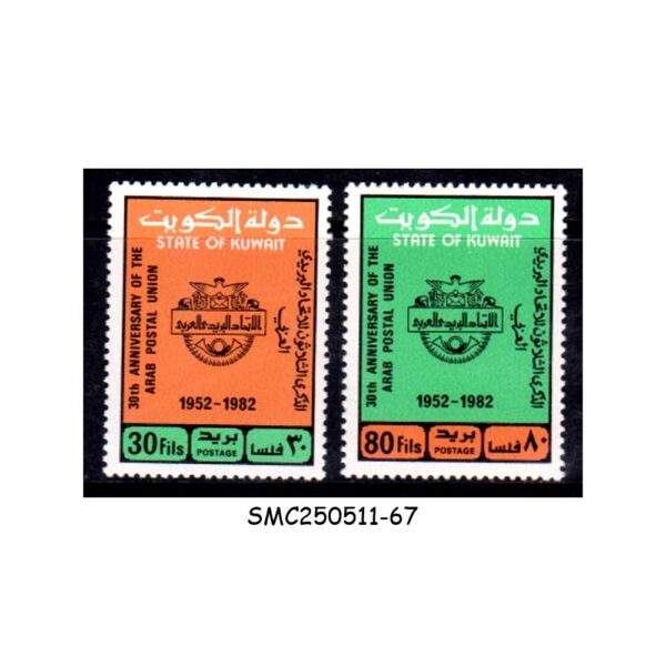 STAMPS from KUWAIT - 1982 30th ANNIV. ARAB POSTAL UNION - 2V MINT NH