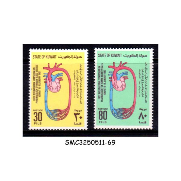 STAMPS from KUWAIT - 1982 INTERNATIONAL SYMPOSIUM ON PHARMACOLOGY - 2V MINT NH