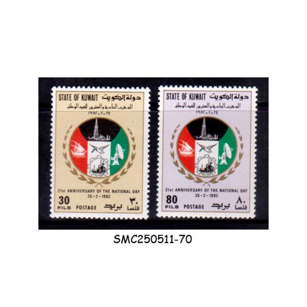 STAMPS from KUWAIT - 1982 21st NATIONAL DAY - 2V MINT NH