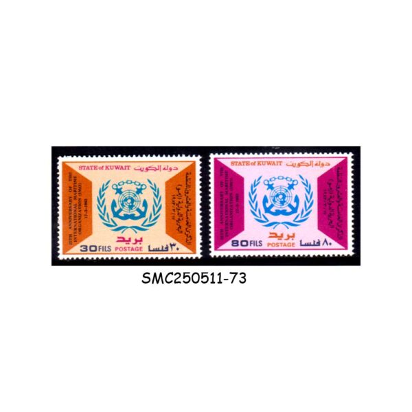 STAMPS from KUWAIT - 1983  25th ANNIV. OF INTERNATIONAL MARITIME ORGANIZATION - 2V MINT NH
