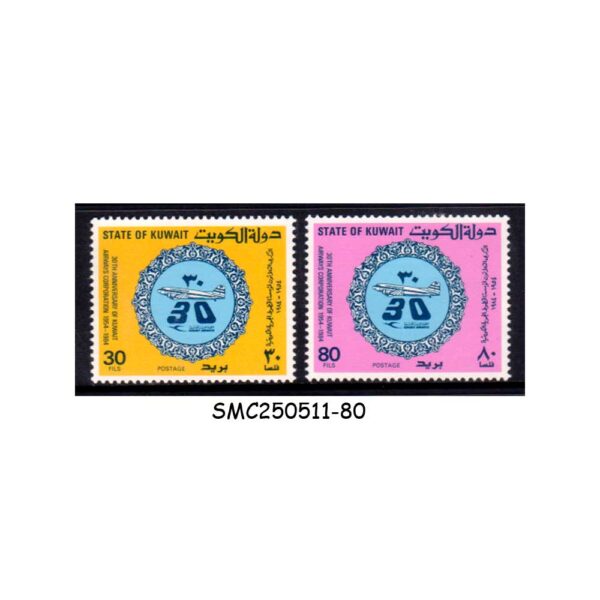 STAMPS from KUWAIT - 1984 30th ANNIV. OF KUWAIT AIRWAYS CORP. - 2V MINT NH