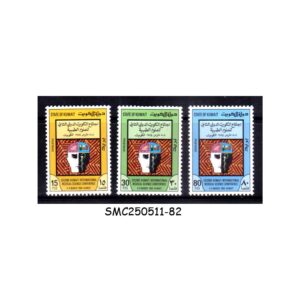 STAMPS from KUWAIT - 1984 2nd KUWAIT INTL. MEDICAL SCIENCE CONFERENCE - 3V MINT NH