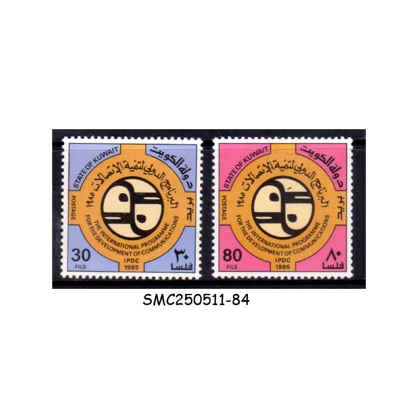 STAMPS from KUWAIT - 1985 DEVELOPMENT OF COMMUNICATIONS - 2V MINT NH