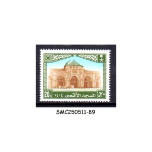 STAMPS from SAUDI ARABIA - 1983 AL AQSA MOSQUE, JERUSALEM SCOTT#896 - MINT NH