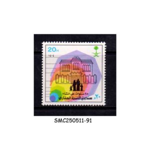 STAMPS from SAUDI ARABIA - 1984 10 YEARS OF HOUSING PROGRAM SCOTT#912 - MINT NH