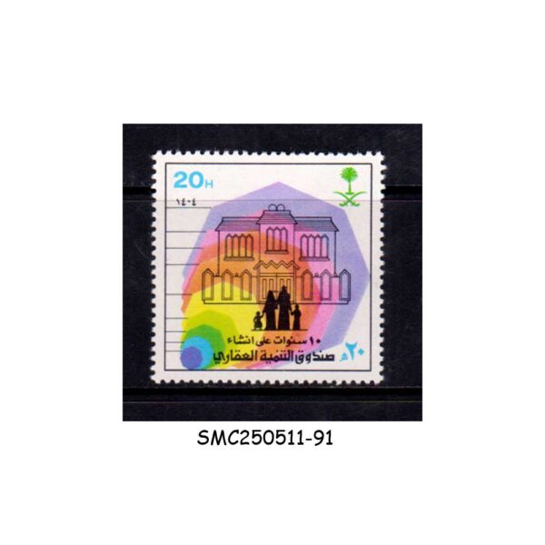 STAMPS from SAUDI ARABIA - 1984 10 YEARS OF HOUSING PROGRAM SCOTT#912 - MINT NH