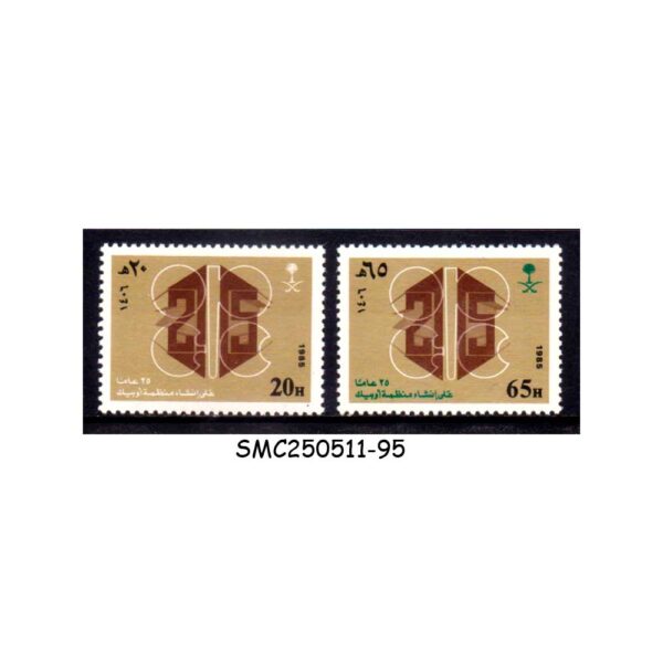STAMPS from SAUDI ARABIA - 1985 25th ANNIV. OF OPEC - 2V MINT NH
