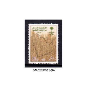 STAMPS from SAUDI ARABIA - 1985 SELF SUFFICIENCY IN WHEAT PRODUCTION SCOTT#933 - MINT NH