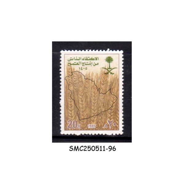 STAMPS from SAUDI ARABIA - 1985 SELF SUFFICIENCY IN WHEAT PRODUCTION SCOTT#933 - MINT NH