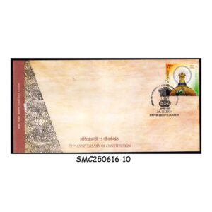 Stamps from INDIA - 2024 75th ANNIVERSARY OF CONSTITUTION - FDC LUCKNOW G.P.O.