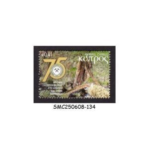 Stamps from CYPRUS - 2025 75 YEARS GEOLOGICAL SURVEY DEPARTMENT - 1V MINT NH