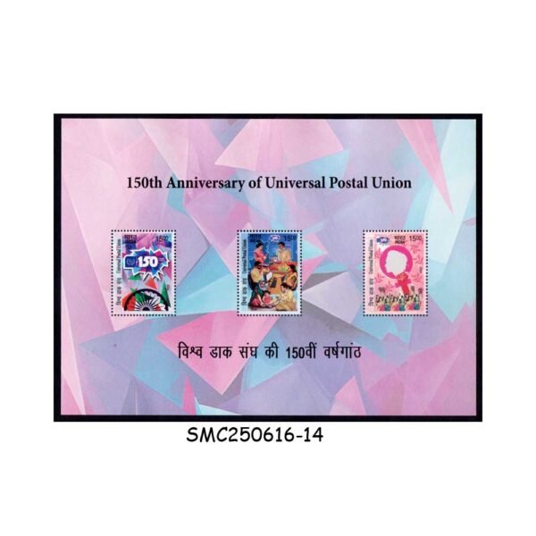 Stamps from INDIA - 2024 150th ANNIVERSARY OF UNIVERSAL POSTAL UNION UPU - MIN. SHEET MNH