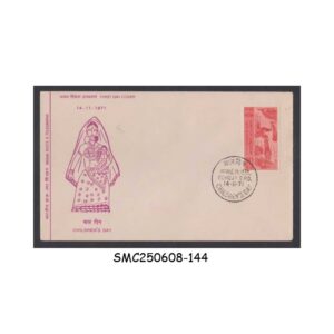Stamps from INDIA - 1971 CHILDREN'S DAY - FDC