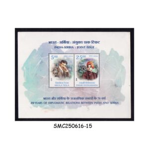 Stamps from INDIA - 2018 70 YEARS OF DIPLOMATIC RELATIONS WITH SERBIA - MIN. SHEET MINT NH