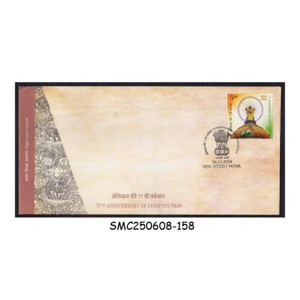 Stamps from INDIA - 2024 75th ANNIVERSARY OF CONSTITUTION - FDC