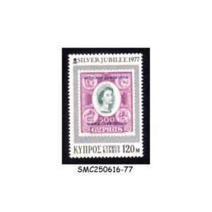 Stamps from CYPRUS - 1977 QEII SILVER JUBILEE - SG#485 - MINT NH
