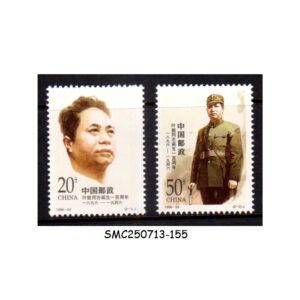 Stamps from CHINA - 1996 100th BIRTHDAY OF COMRADE YE TING - 2V MINT NH