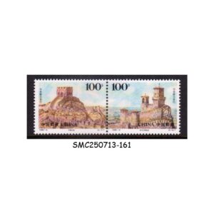 Stamps from CHINA - 1996 25th ANNIVERSARY OF RELATIONS BETWEEN SAN MARINO & CHINA 2V MNH