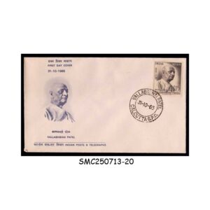 Stamps from INDIA - 1965 SARDAR VALLABHAI PATEL - FDC